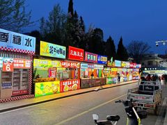 -北戴河碧螺塔海上酒吧公园