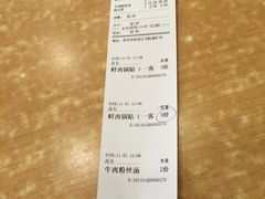 账单-小姜锅贴(凤凰街店)