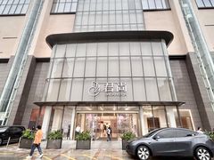 -东莞君尚