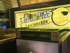 -嘎嘎鸭脑壳(金沙店)