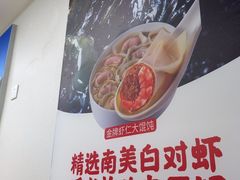 -如意馄饨(恒隆广场兴安路店)