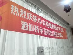 -中央芭蕾舞团·中芭艺蕾(酒仙桥明星校区)