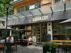 门面-81BAKERY(大学路店)