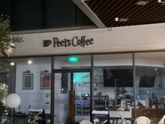 -Peet's Coffee皮爷咖啡(上海长风大悦城店)