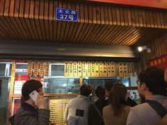 -阿吉仔(大元路店)