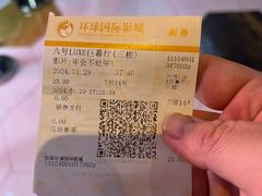 -环球国际影城(天鸿广场LUXE巨幕店)