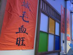 -川正旺江湖菜(三元桥店)