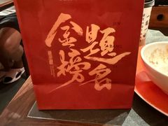 -小厨娘金榜题名(夫子庙秦淮河店)