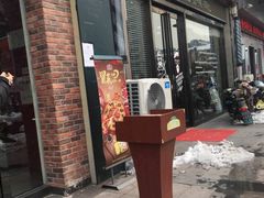 门面-棒约翰比萨·意面(万达店)