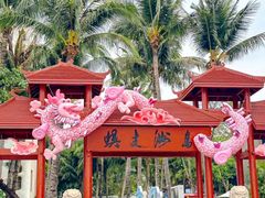 -沿江海南菜·文昌鸡祖师爷(大东海店)