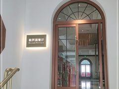 -北京友谊宾馆·俄罗斯餐厅