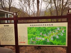 -双龙峡