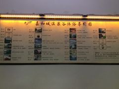 -嘉和K6温泉微度假