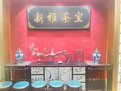 -新雅粤菜馆(南京东路店)