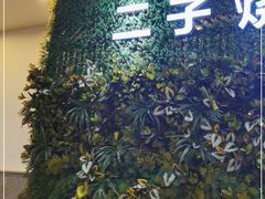 门面-二子海鲜大排档(太阳城店)
