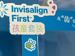 -美可普口腔医院(宝龙标杆店)