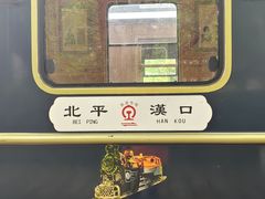 -波尔登森林公园