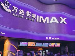 -万达影城(汉街万达广场IMAX店)