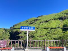 -萍乡武功山风景名胜区