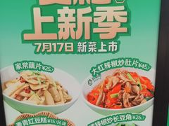 -绿草地·湘菜(芙蓉天街店)