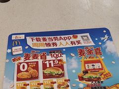 -麦当劳(曲阳店)