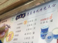 -洪长兴(云南南路店)