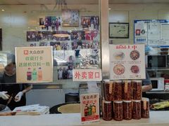 -清真·二嫂子煎饼果子(鼓楼旗舰形象店)