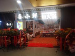 -同至人购物中心(朝阳街店)