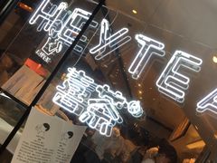 -喜茶(上海正大广场店)