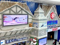 -广州热雪奇迹