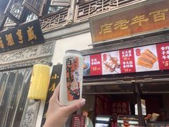 -香园茶社·金陵小灶(老门东店)
