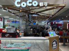 -CoCo都可(久隆店)