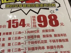 -北疆饭店(苏宁广场店)
