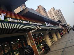 -果蔬好生活超市(双井店)