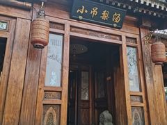 -小吊梨汤·北京菜(香山店)