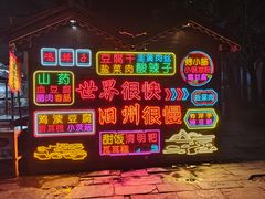 -安顺旧州古镇