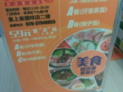 android_upload_pic-皇上皇腊味店(下九路店)