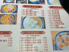 菜单-老廣糖水铺(乐汇城店)