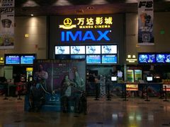 -万达影城 太原龙湖激光IMAX万达广场店(解放路店)