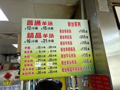 -春雨羊汤店(广开四马路总店)