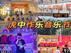 -地标广场