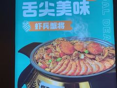 -炭亲干锅·虾蟹蛙(奥体天虹店)