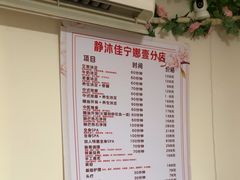 -静沐人生养生馆(佳宁娜分店)