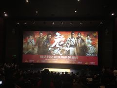 -万达影城(锦华万达广场IMAX店)