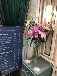 -HH·MG染烫店
