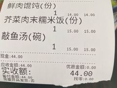 -长人馄饨铺(解放街店)