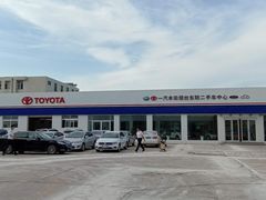 -烟台东联一汽丰田4S店(福山区店)