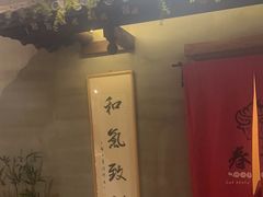 -春记潮汕牛肉火锅