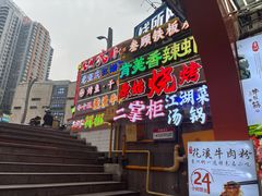 -巧儿重庆小面·梯坎面(观音桥好吃街C区店)