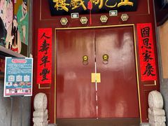 -正乙祠戏楼